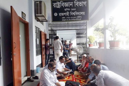 অবস্থান ধর্মঘটে রাবির রাষ্ট্রবিজ্ঞান বিভাগের ১১ শিক্ষক